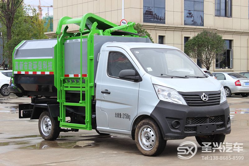 長安3方側(cè)裝掛桶自卸式垃圾車