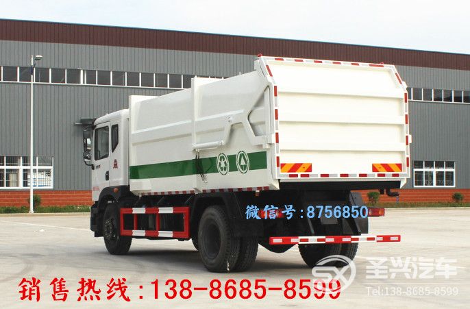 東風T5對接式壓縮垃圾轉運車