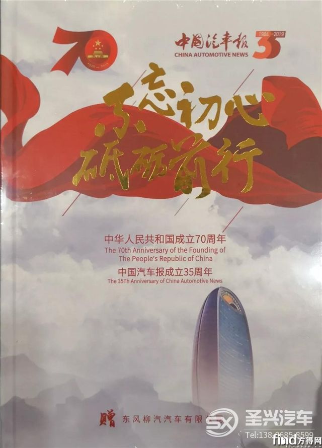 東風(fēng)柳汽獲譽“ 大國脊梁 ? 商用車中流砥柱 ”2