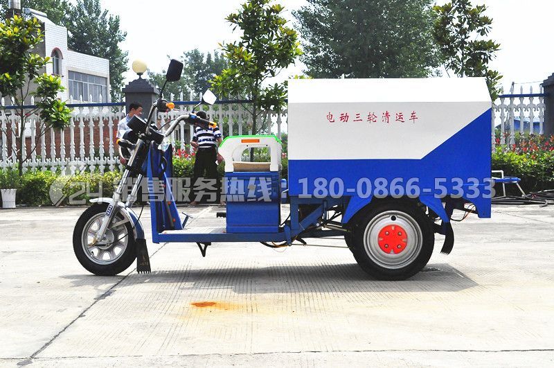 電動三輪垃圾清運車