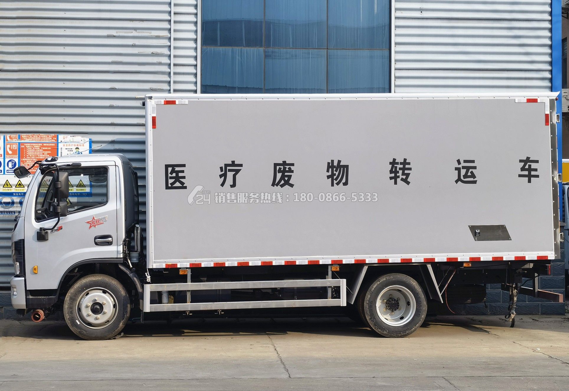 東風多利卡D7醫療廢物轉運車5.2米