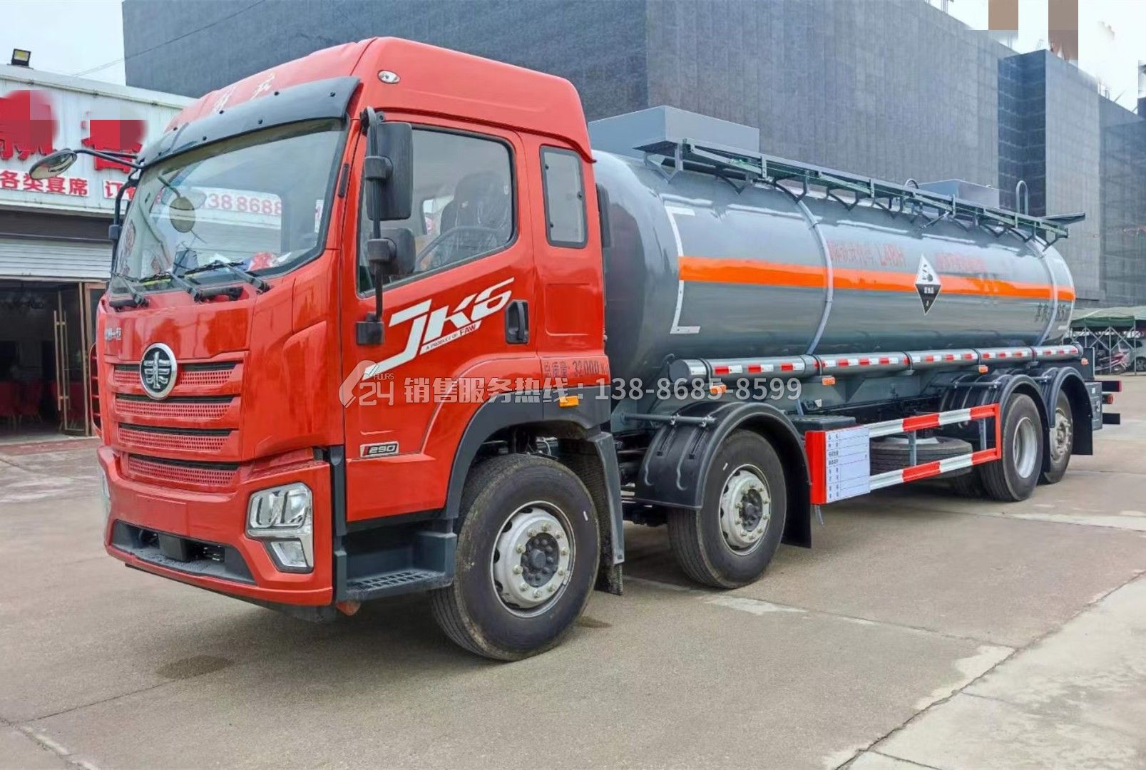 解放JK6腐蝕性物品罐式運輸車18.5方